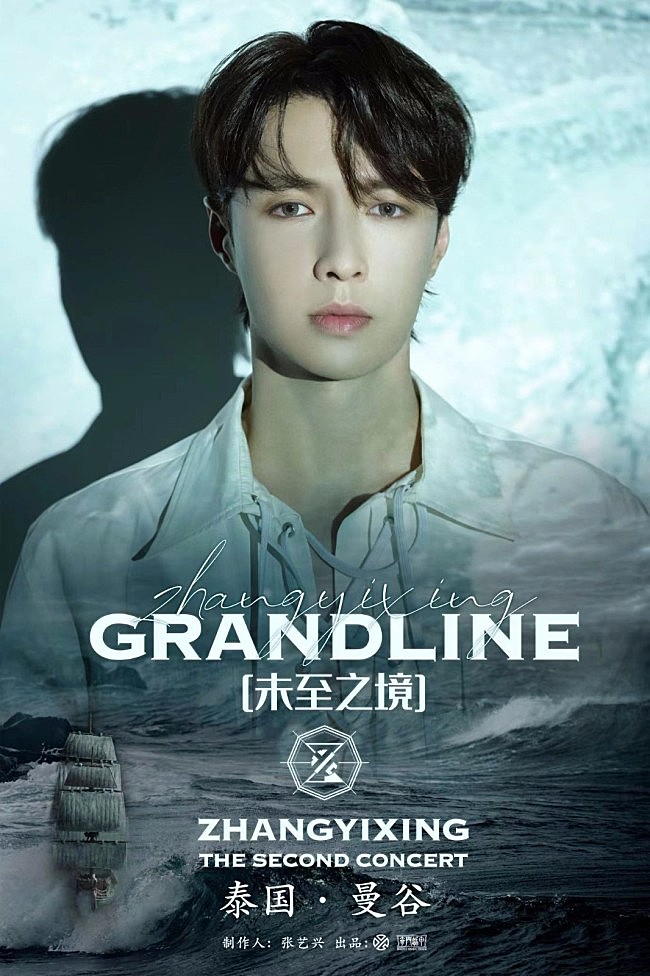 张艺兴连续唱跳23首 把长沙话唱到马来西亚 大航海2演唱会YYDS！