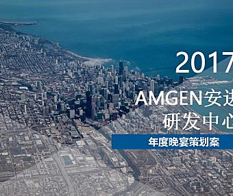 AMGEN安进研发中心年度晚宴执行方案38页PPT
