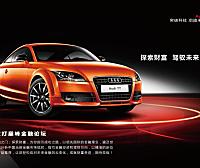 2017西派l澜岸奥迪8月Q7试驾暖场活动策划案