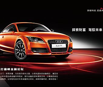 2017西派l澜岸奥迪8月Q7试驾暖场活动策划案