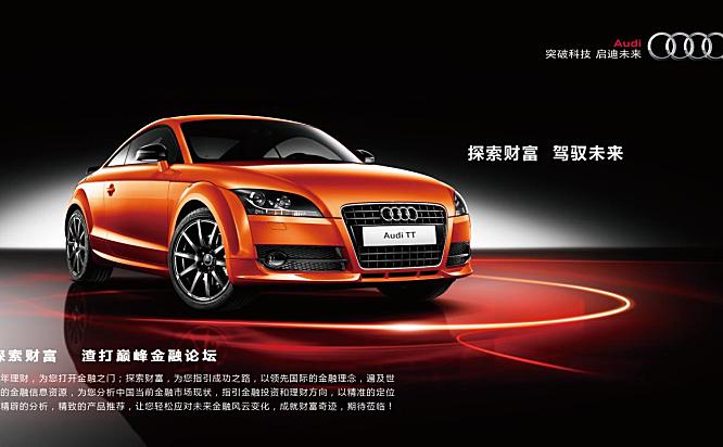 2017西派l澜岸奥迪8月Q7试驾暖场活动策划案