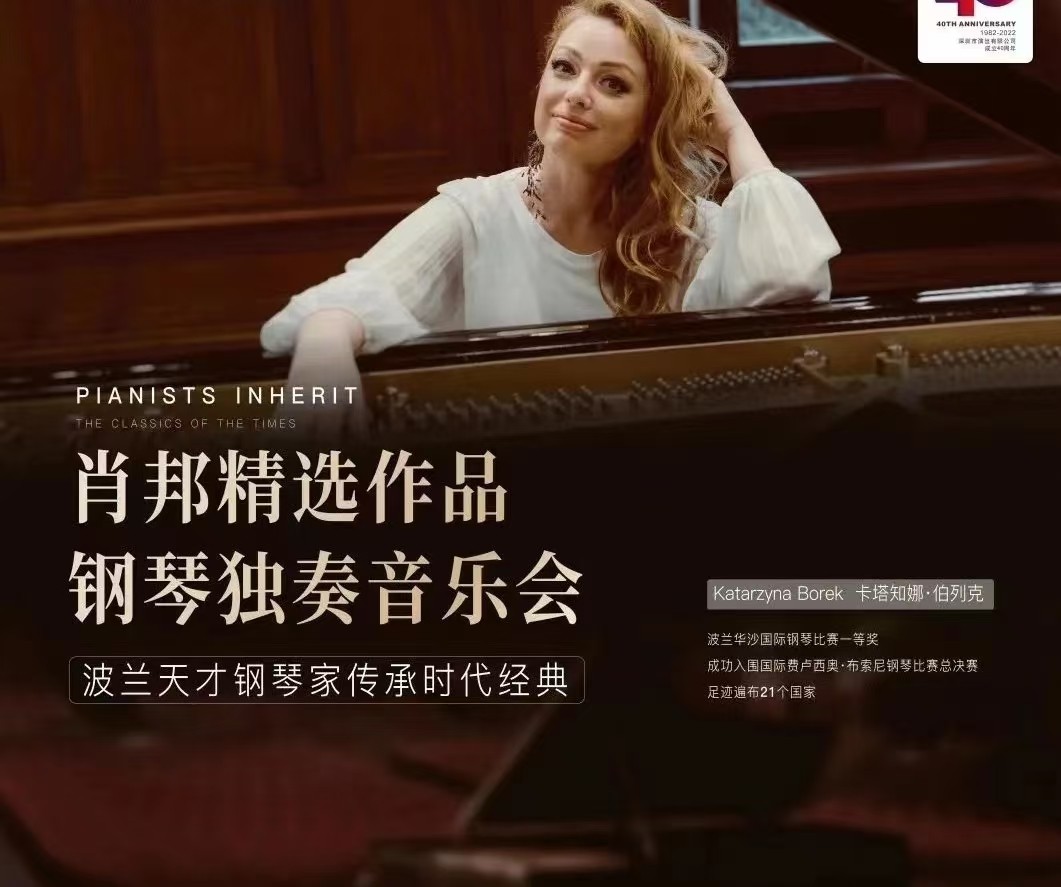 2023全球预约，钢琴独奏音乐会