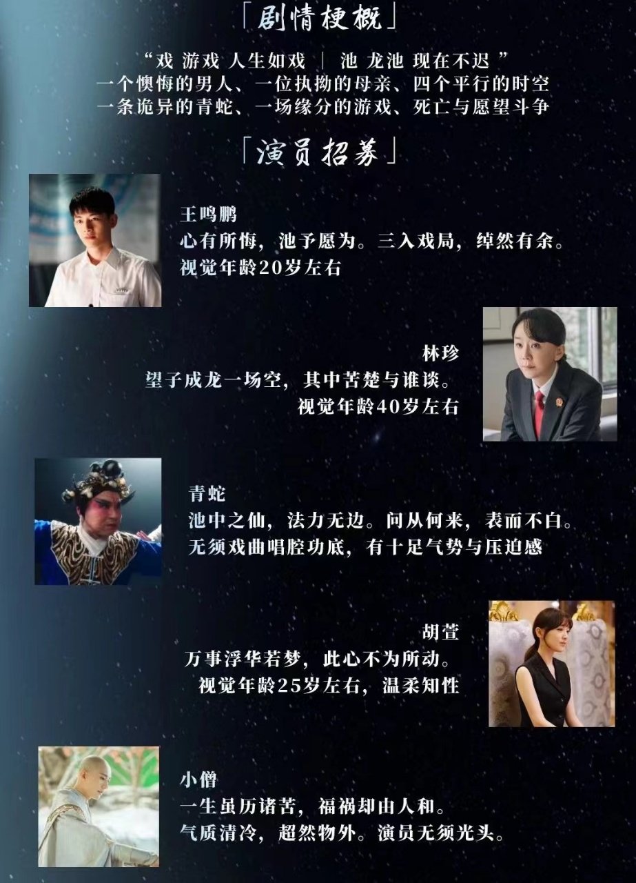 通告：北京拍摄