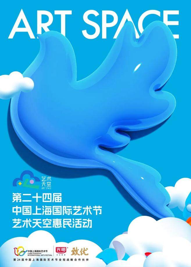 上海首演、上海独家、上海驻场，打造全球演艺引力场