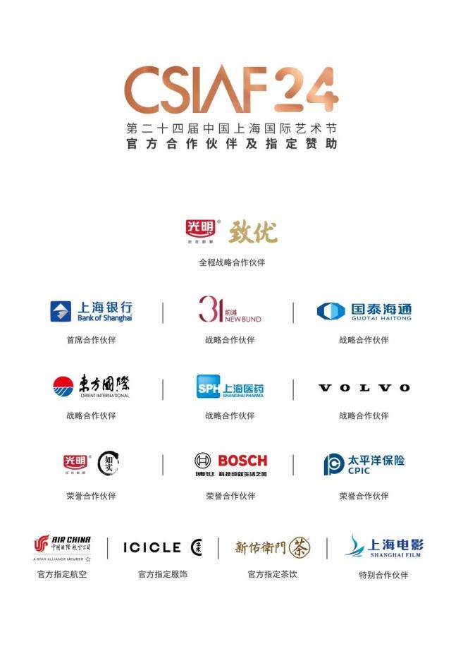 上海首演、上海独家、上海驻场，打造全球演艺引力场