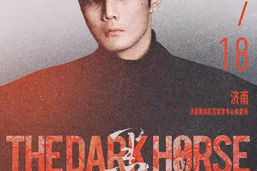 李荣浩演唱会即将开票！济南9月“抢票大战”一触即发！