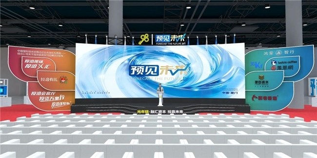 国贸会展闪耀第二十五届投洽会！系列精彩活动准备就绪