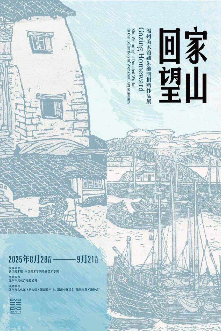 9月，温州有这些展览、演唱会、演出汇总