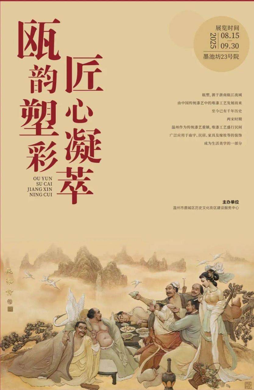 9月，温州有这些展览、演唱会、演出汇总