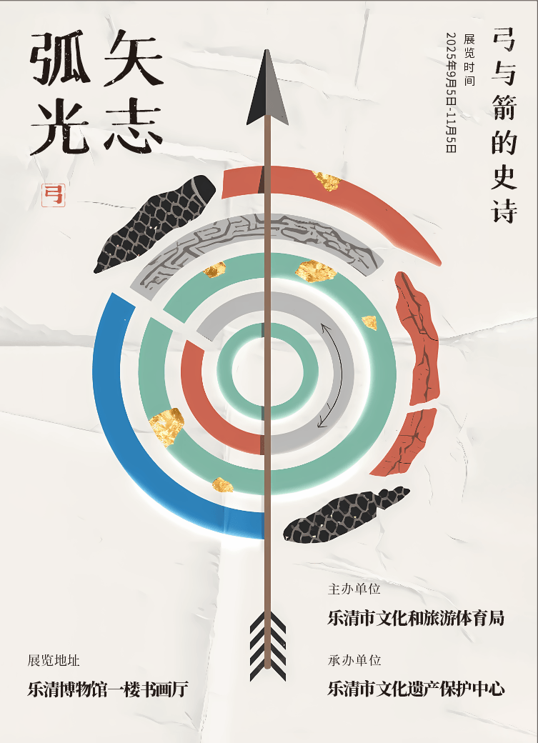 9月，温州有这些展览、演唱会、演出汇总