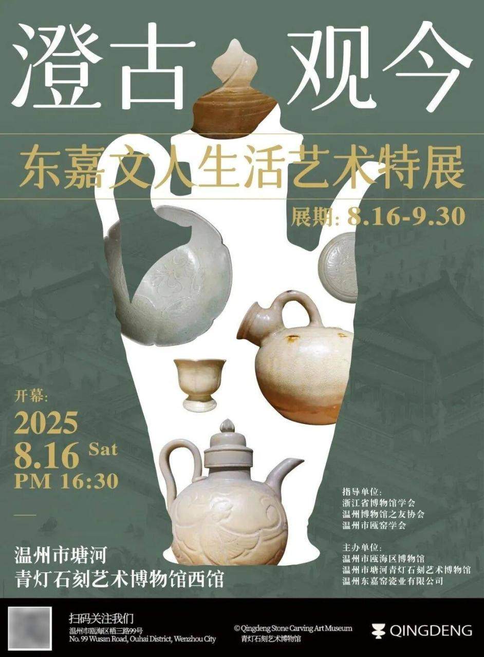 9月，温州有这些展览、演唱会、演出汇总