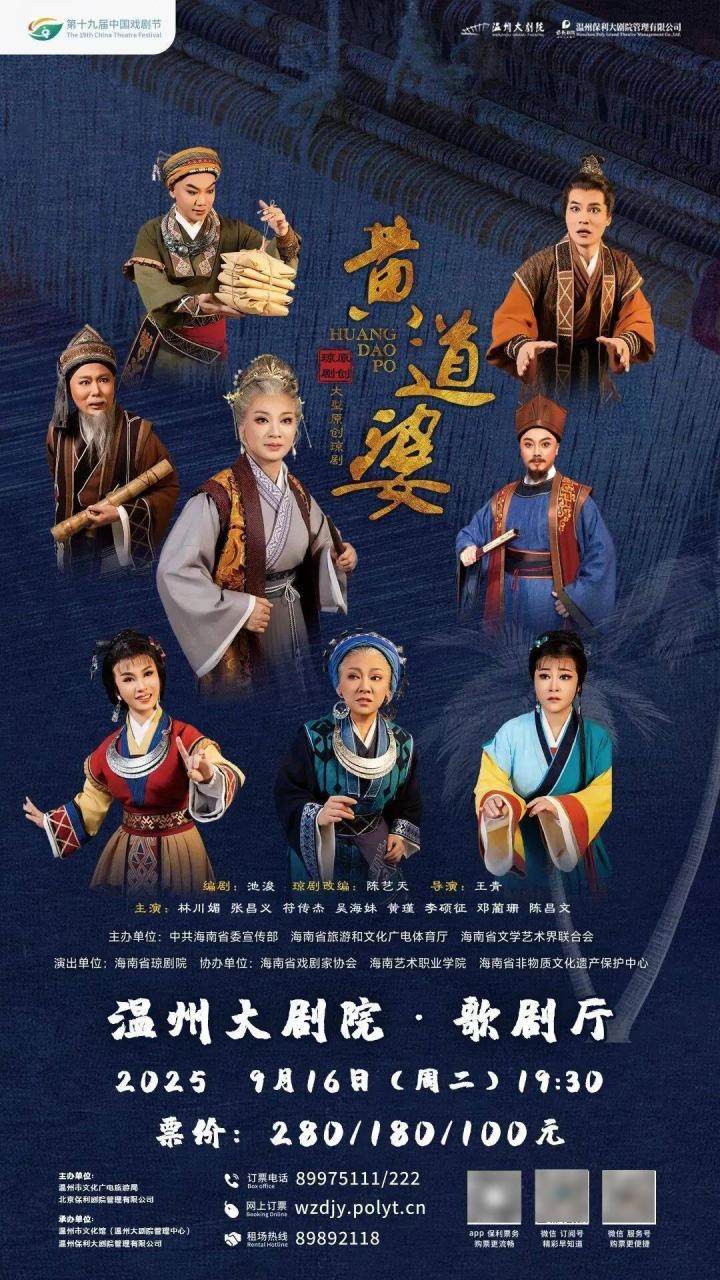 9月，温州有这些展览、演唱会、演出汇总