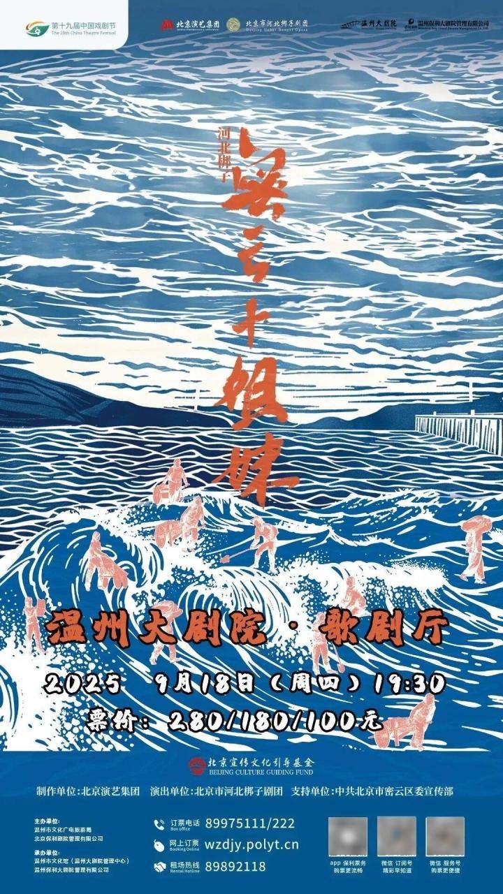 9月，温州有这些展览、演唱会、演出汇总