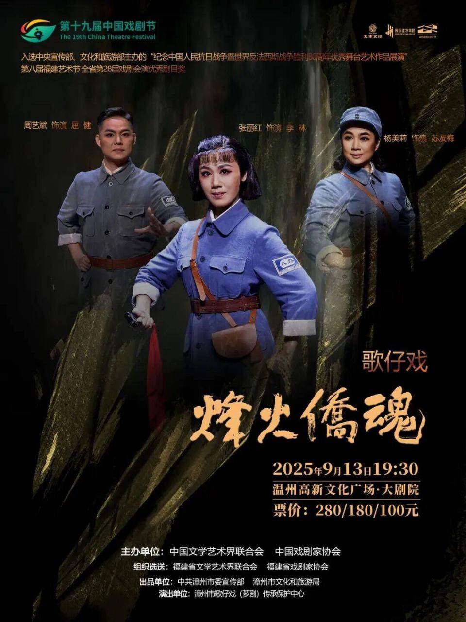 9月，温州有这些展览、演唱会、演出汇总