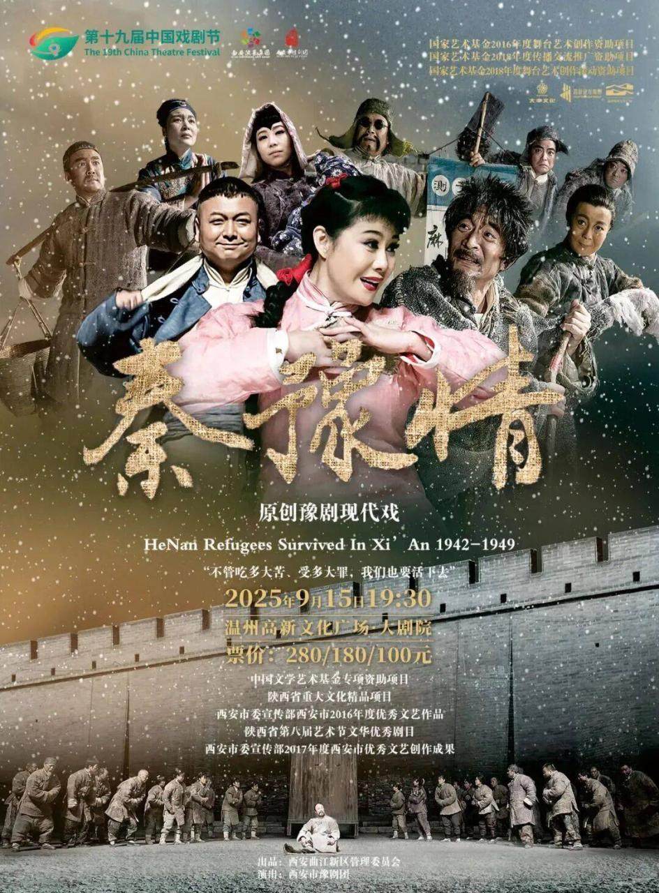 9月，温州有这些展览、演唱会、演出汇总