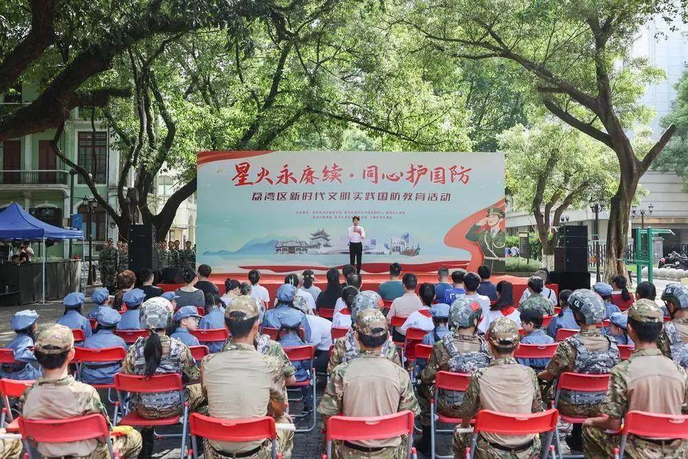 舞台展演+游园互动，广州荔湾这场国防教育活动生动有趣