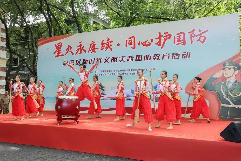 舞台展演+游园互动，广州荔湾这场国防教育活动生动有趣