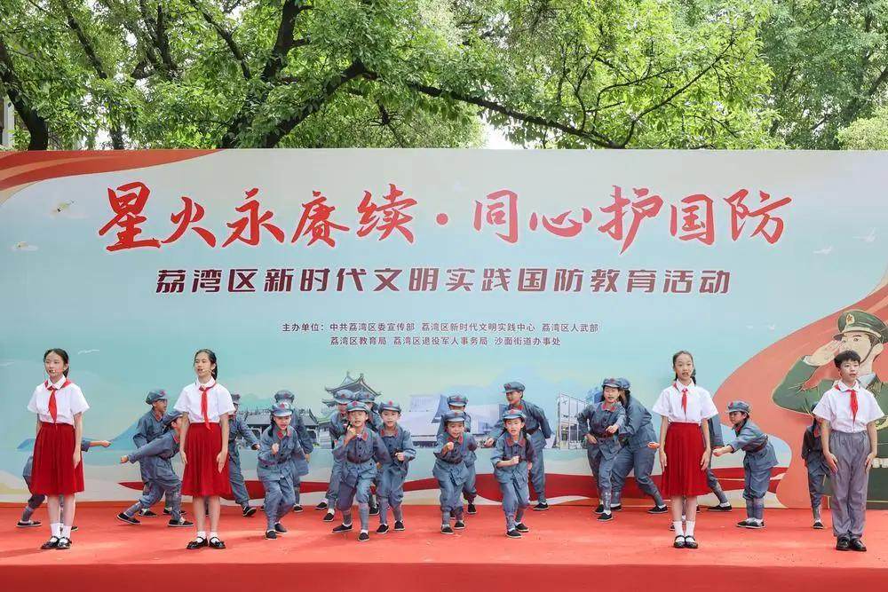 舞台展演+游园互动，广州荔湾这场国防教育活动生动有趣